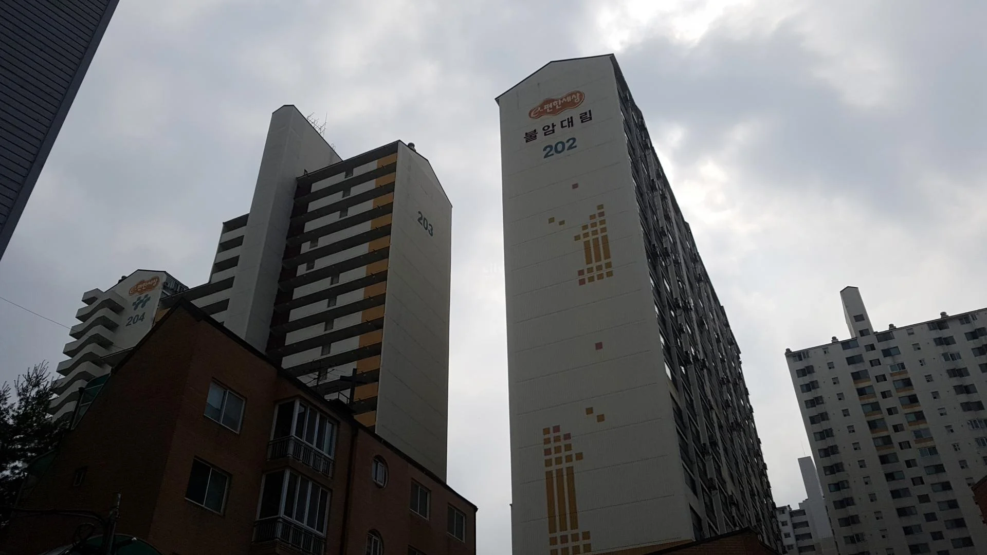 상계불암대림 아파트 건물 외관
