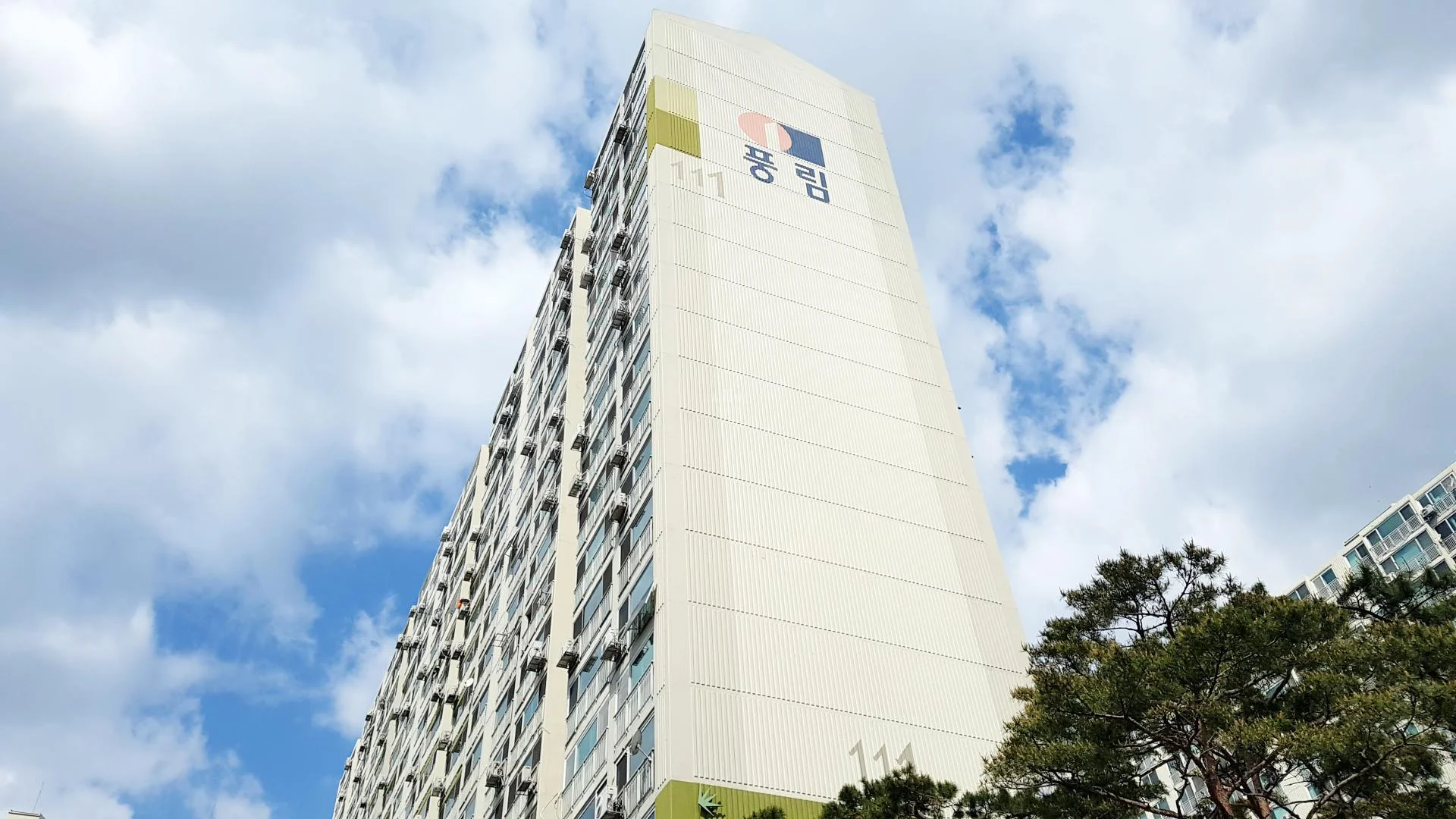 풍림 아파트 건물 외관