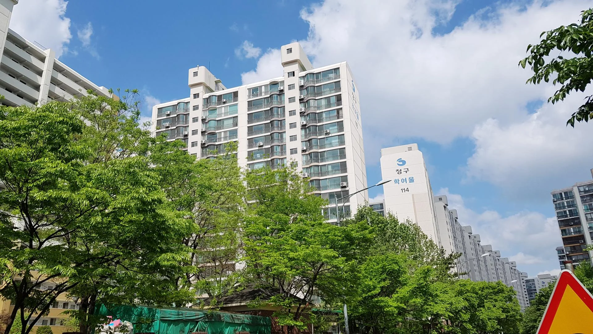 학여울청구 아파트 건물 외관