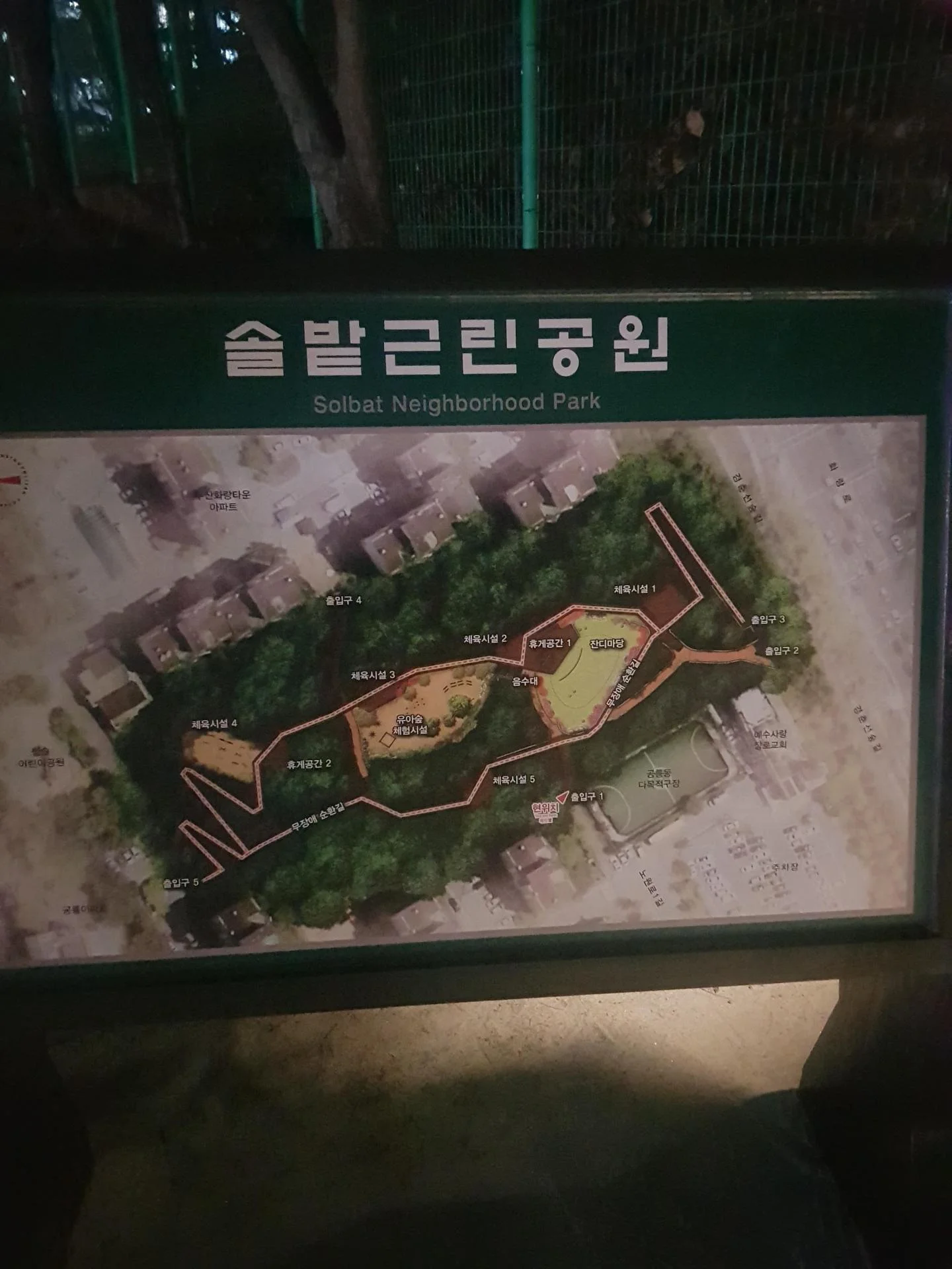 화랑타운 아파트 건물 외관