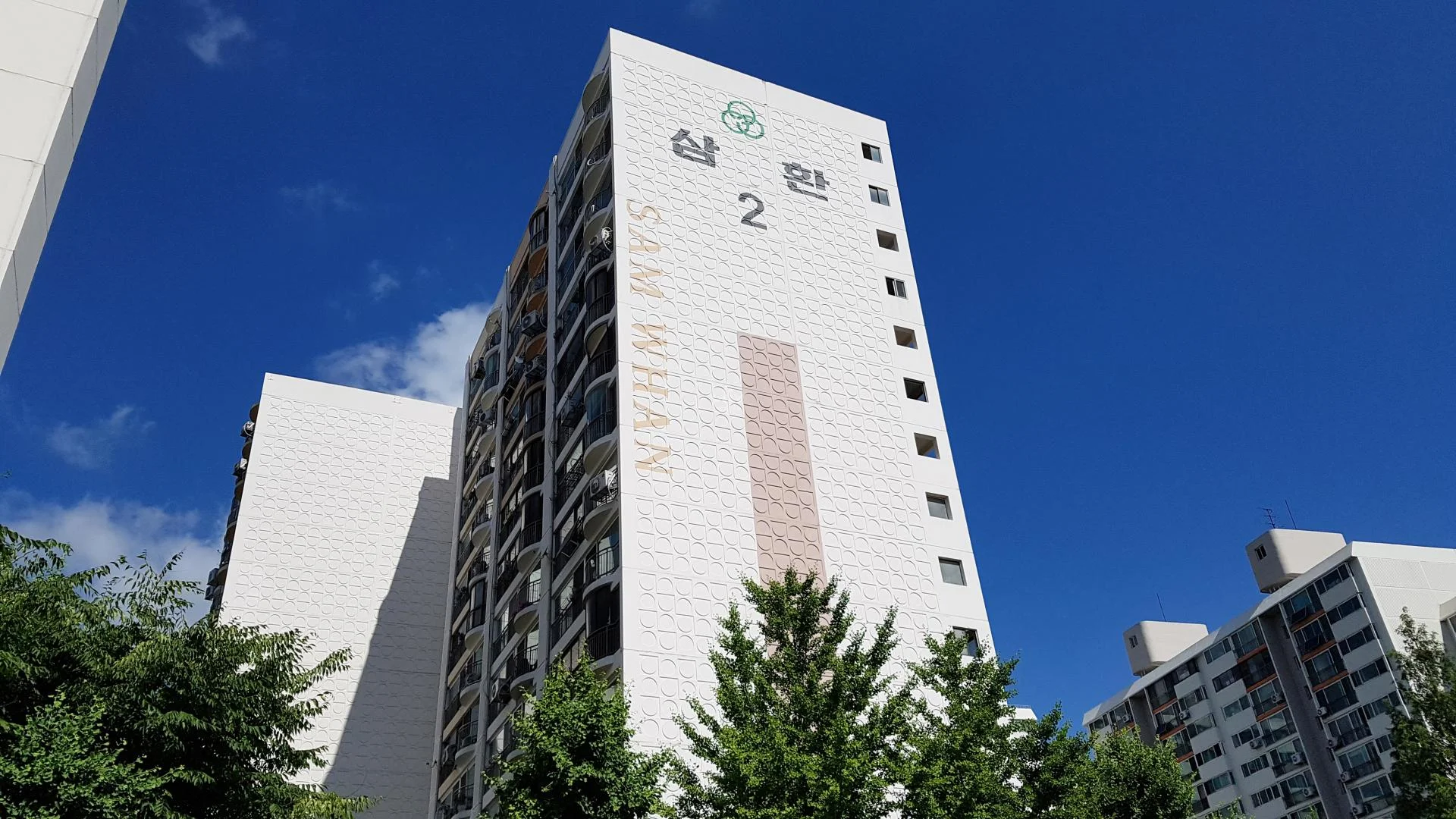 삼환도봉 아파트 건물 외관