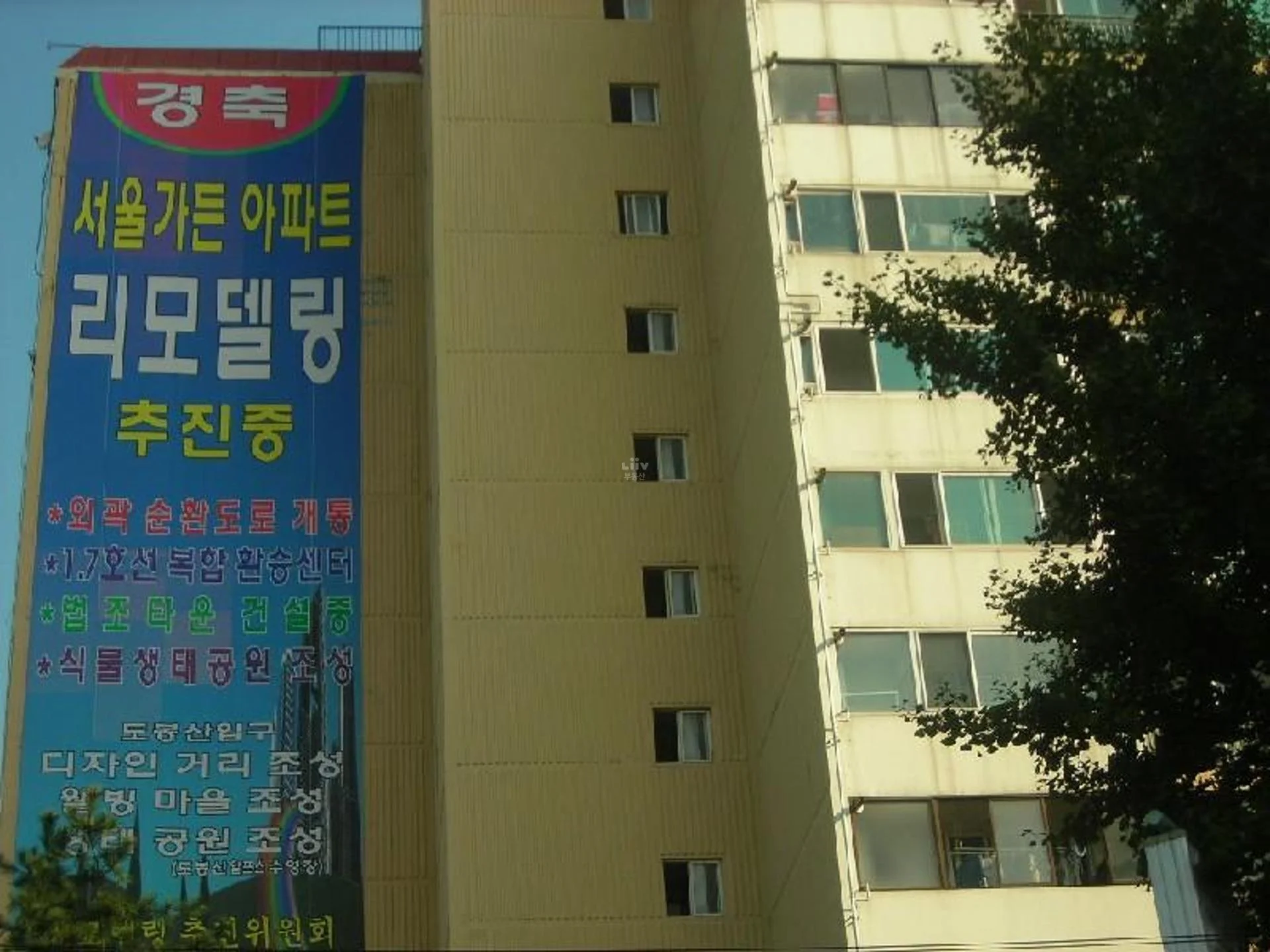 서울가든 아파트 건물 외관