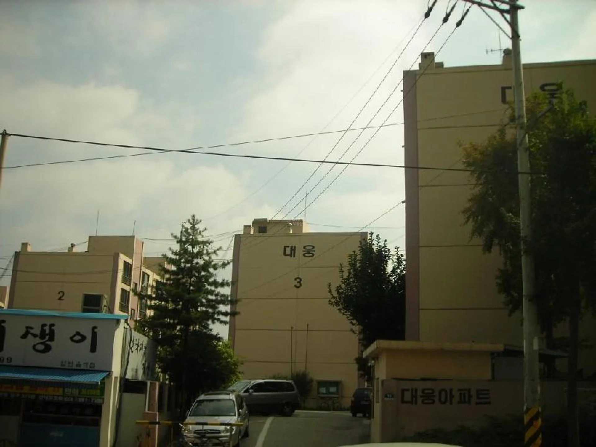 대웅 아파트 건물 외관