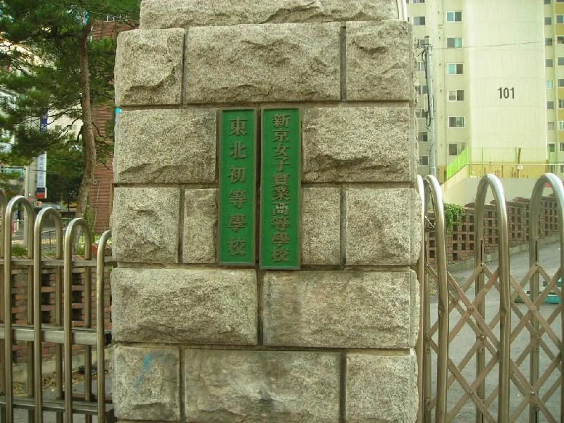 삼성래미안 아파트 건물 외관