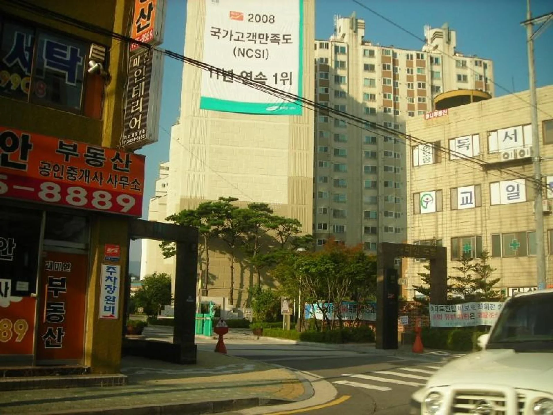 래미안도봉 아파트 건물 외관