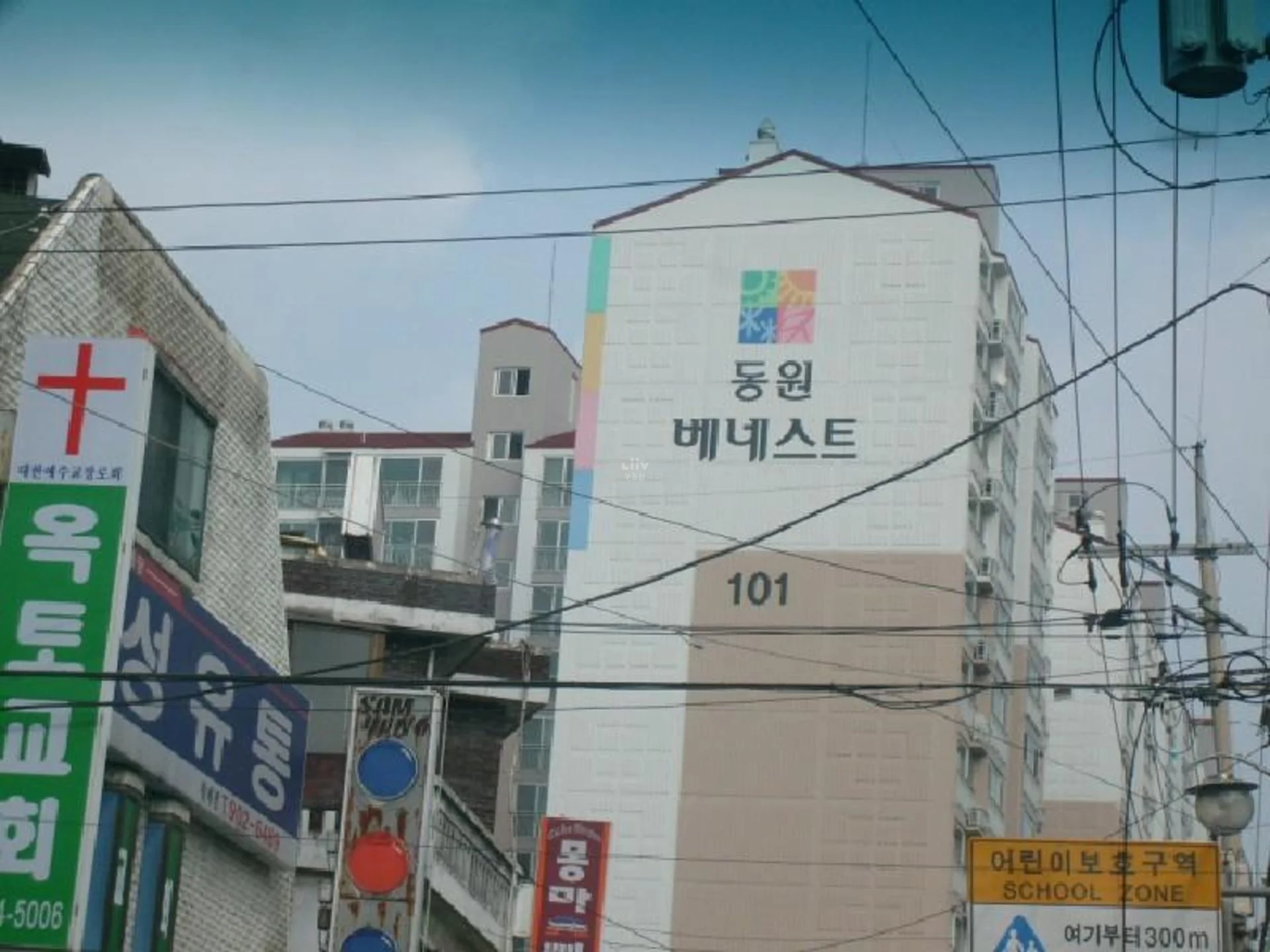 동원베네스트 아파트 건물 외관