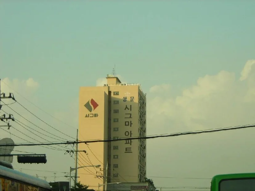 시그마팰리스 아파트 건물 외관