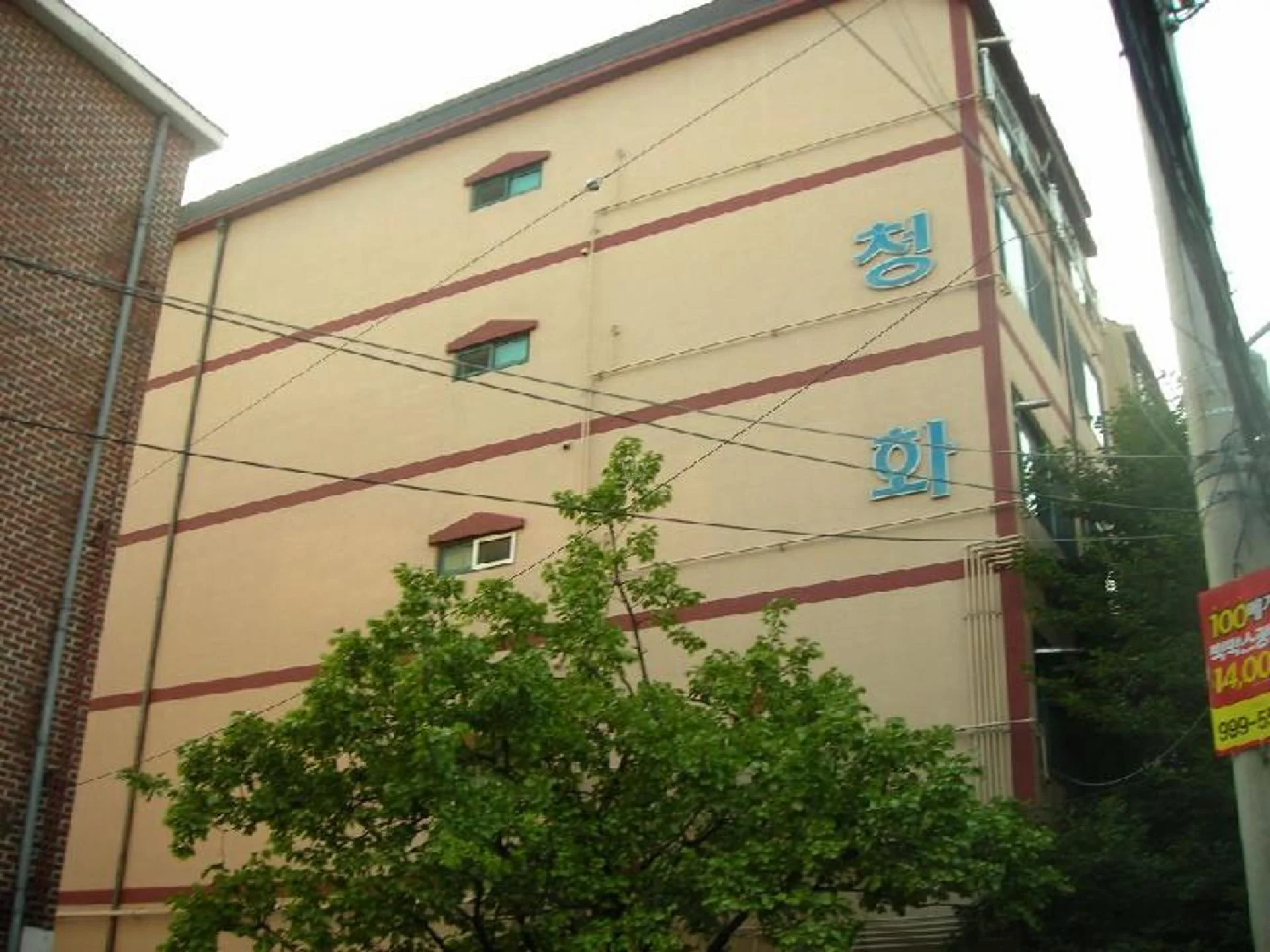 청화 아파트 건물 외관