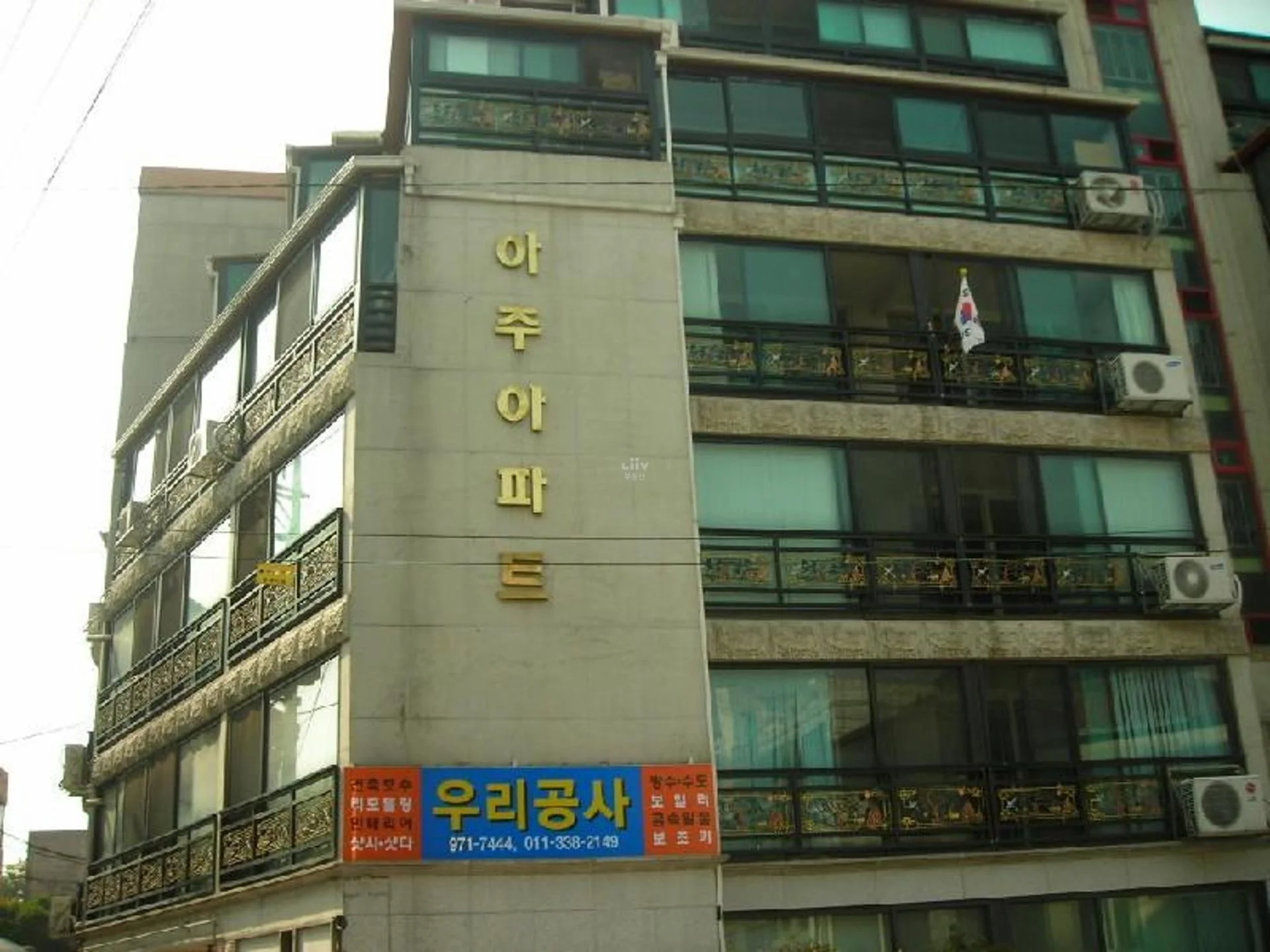 아주 아파트 건물 외관