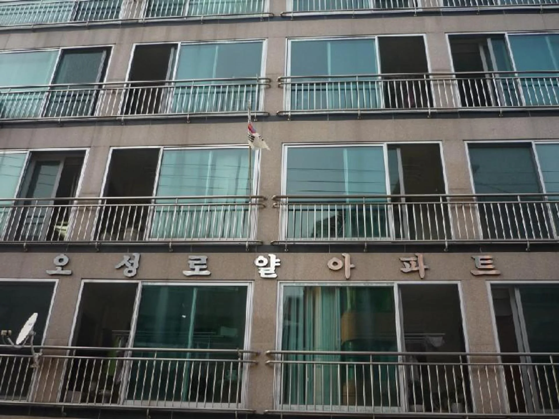 오성로얄 아파트 건물 외관