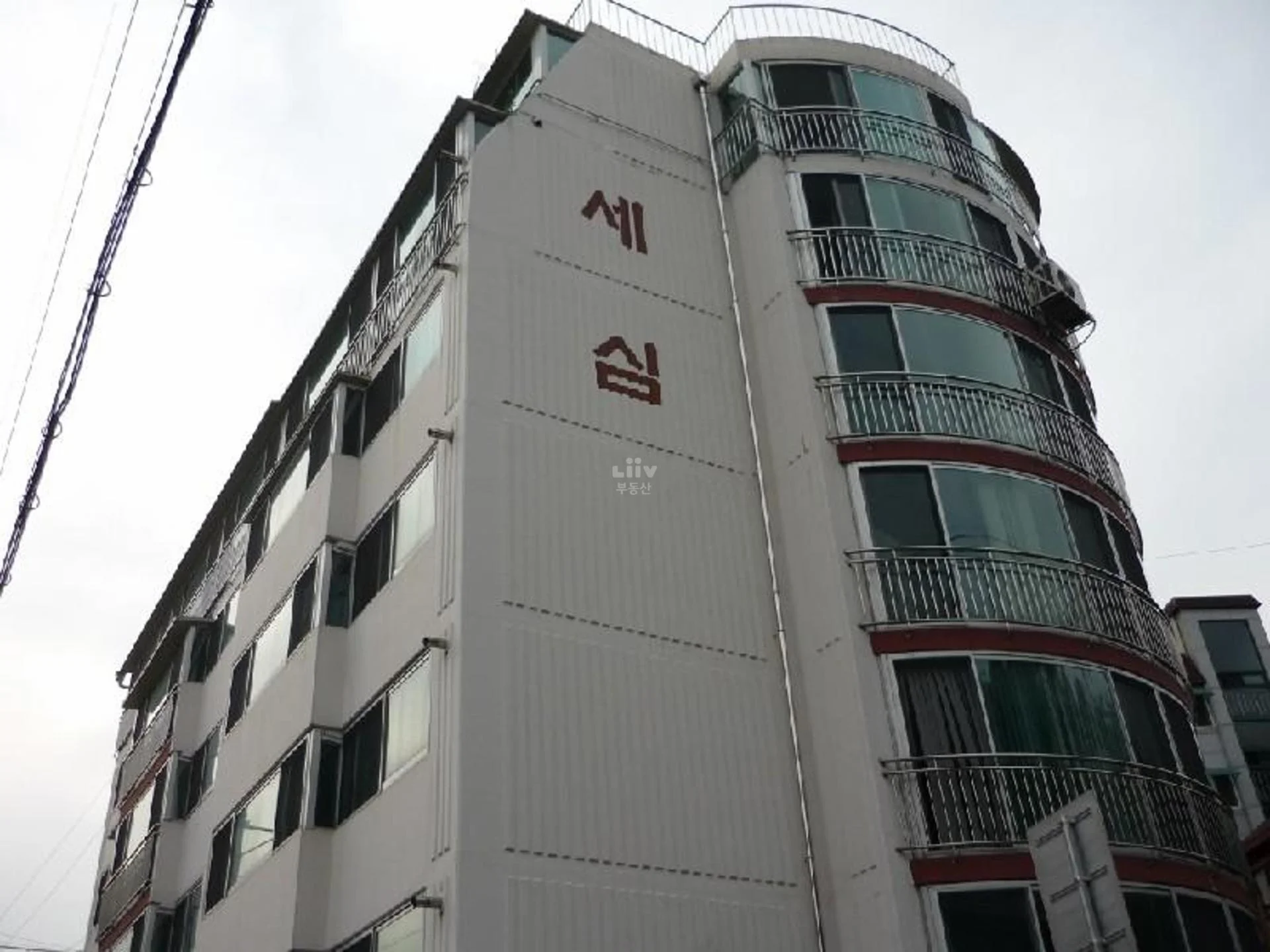 세심 아파트 건물 외관