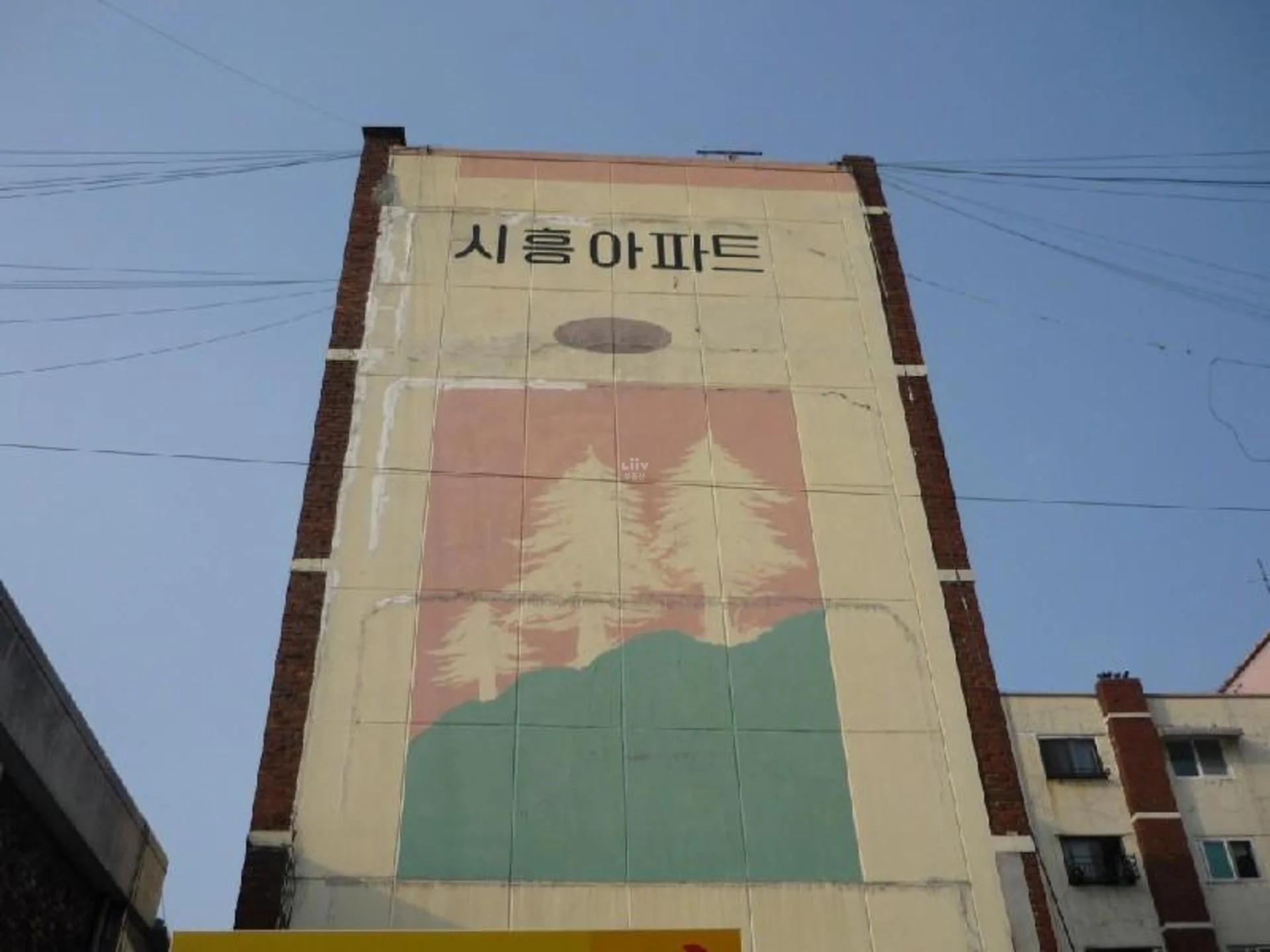 시흥 아파트 건물 외관