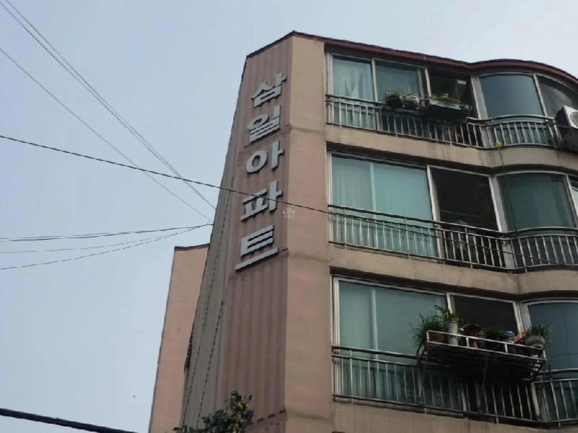 삼일 아파트 건물 외관