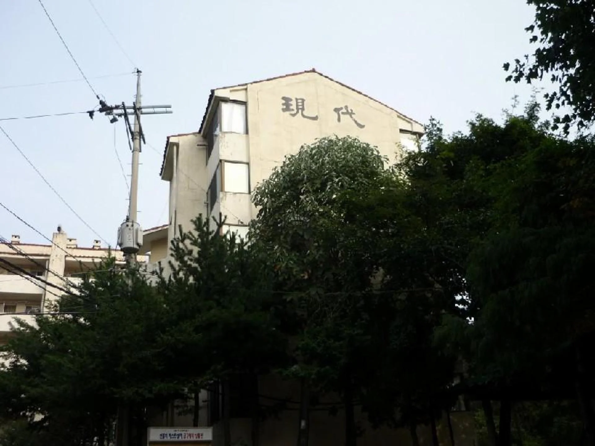현대(신) 아파트 건물 외관
