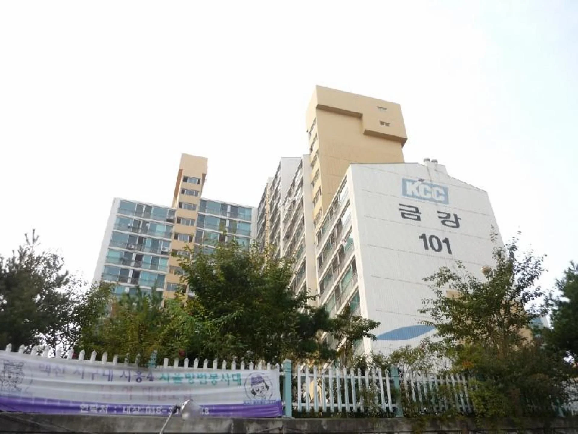 금강 아파트 건물 외관