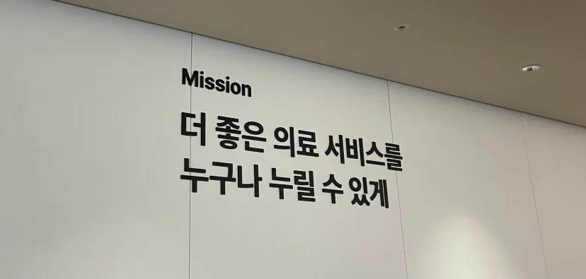 힐링페이퍼의 조직 미션