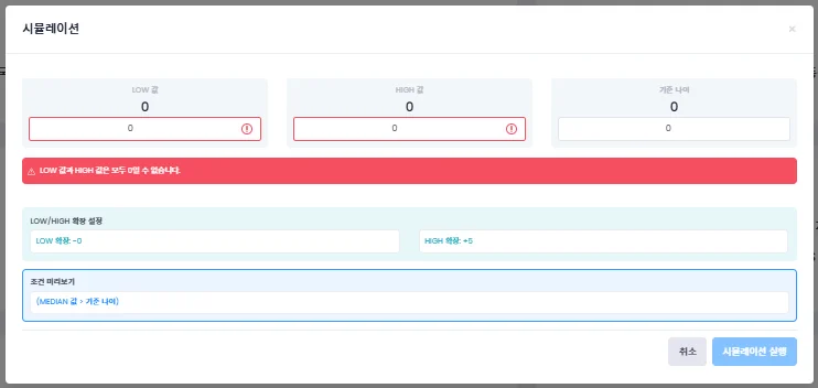 얼굴인식 기반 검증 절차  시뮬레이션