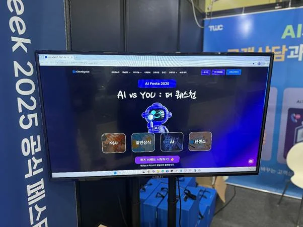 AI Festa 2025, 챗봇솔루션, 콜봇솔루션