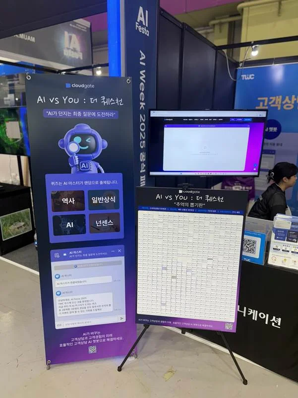 AI Festa 2025, 챗봇솔루션