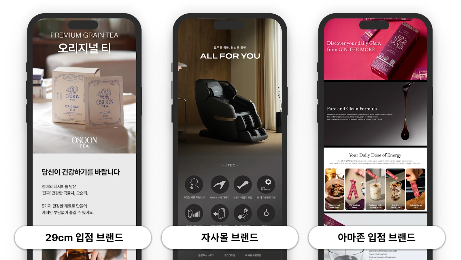 플랫폼별-상세페이지-디자인-차이-이미지