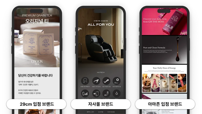 플랫폼별-상세페이지-디자인-차이-이미지