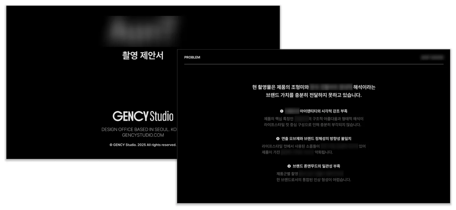 젠시 스튜디오 촬영 제안서 이미지