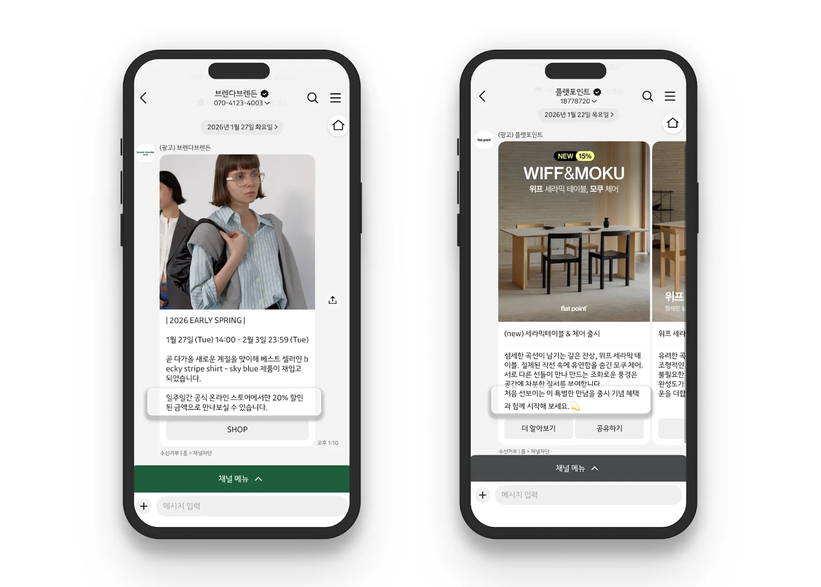 카카오톡 ad 메시지 이미지