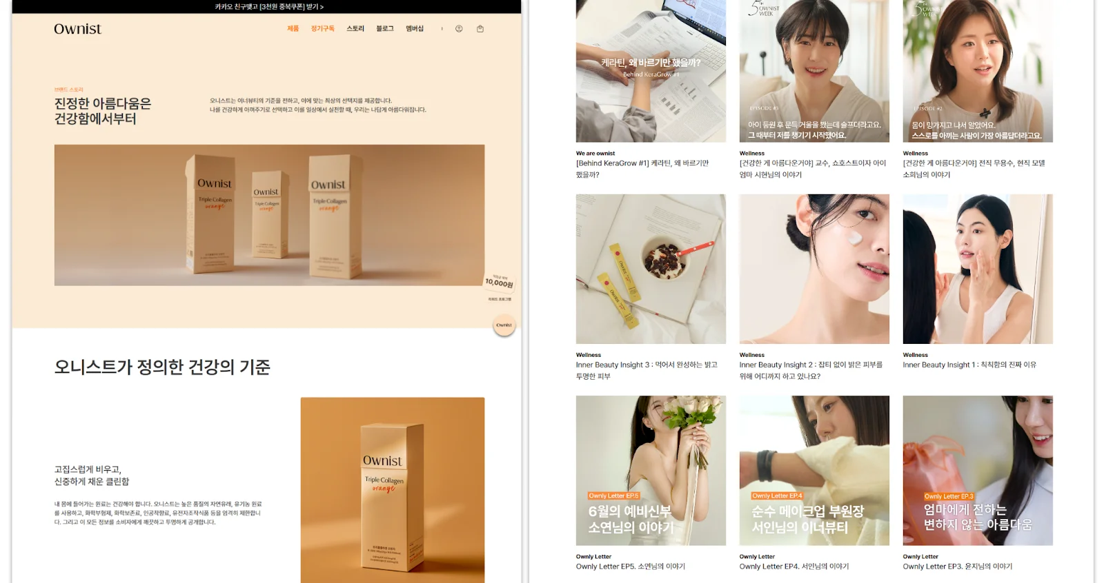 오니스트 홈페이지 이미지