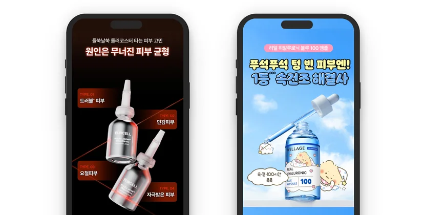 이커머스-플랫폼-상세페이지-문구-예시-이미지