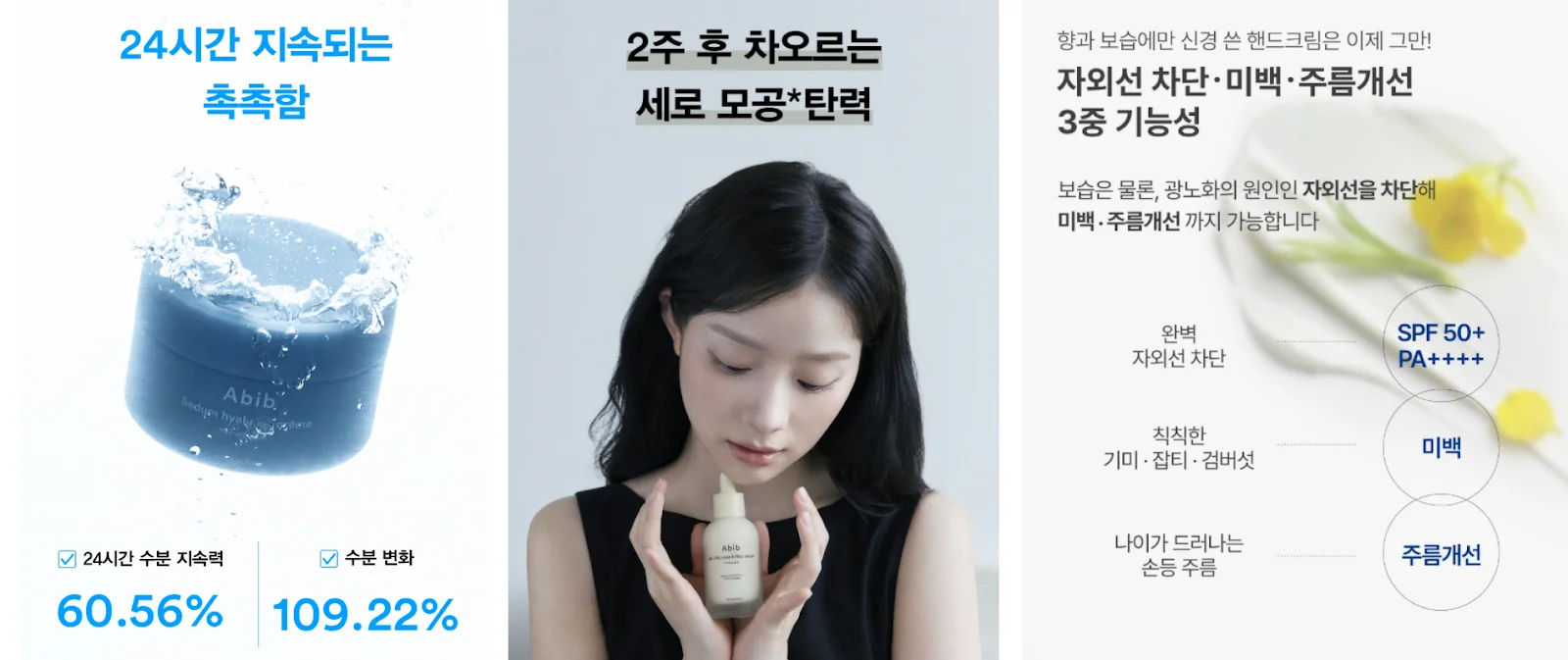 화장품-광고-숫자-활용법-예시