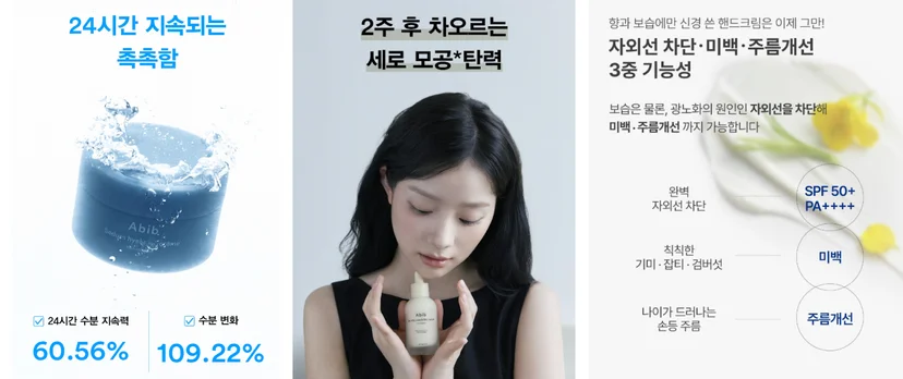 화장품-광고-숫자-활용법-예시