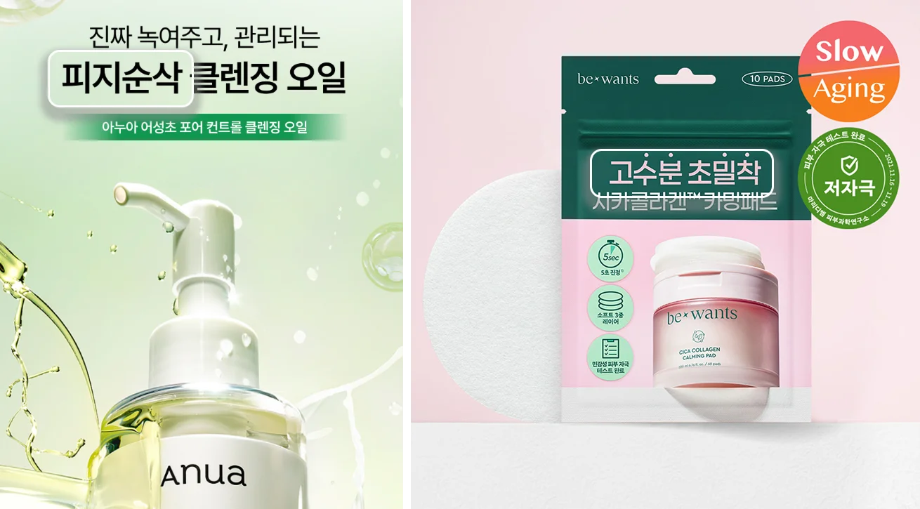 화장품-광고-키워드-중심-메시지-예시