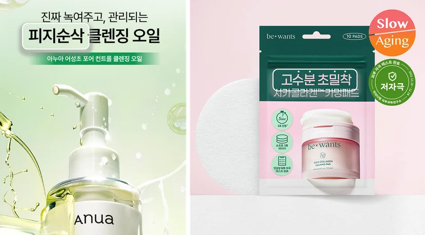 화장품-광고-키워드-중심-메시지-예시