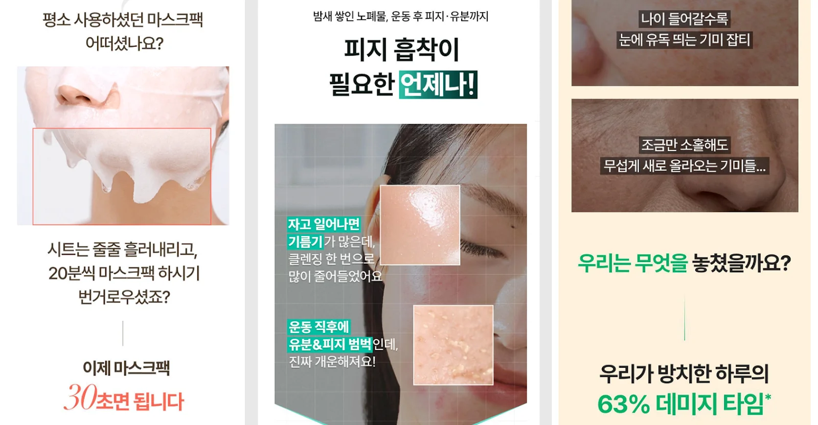 일상-공감-소재-광고-문구-예시