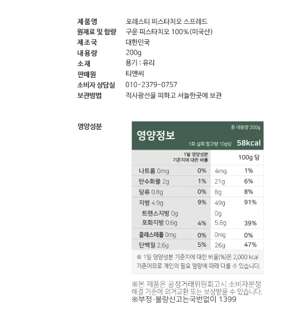 식품-상세페이지-필수정보-이미지