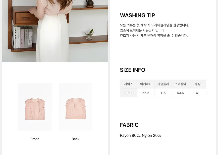 패션-의류-상세페이지-필수정보-이미지