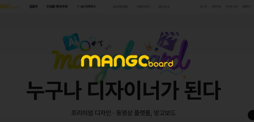 망고보드-logo