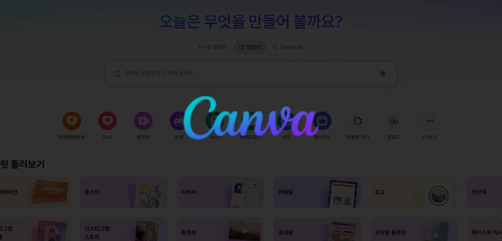canva-logo