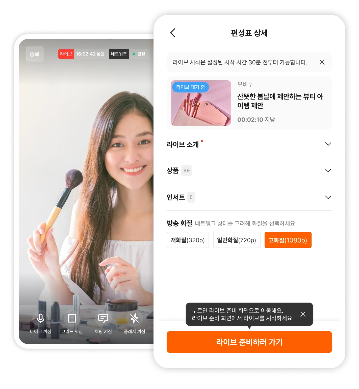 G마켓 팬덤라이브 모비두 소스