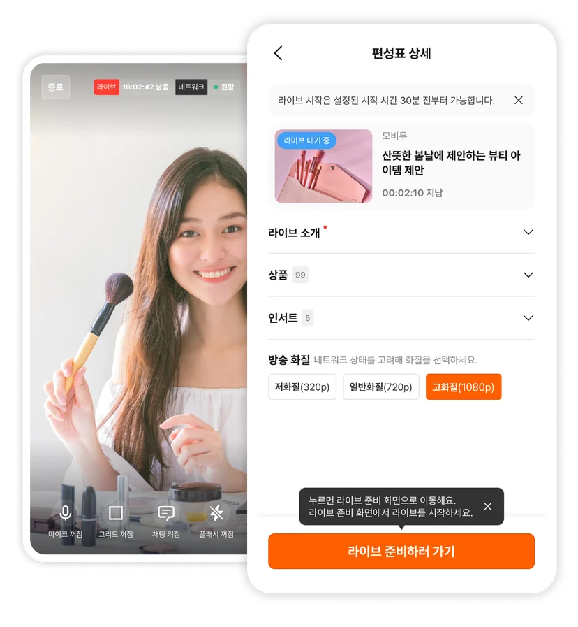 G마켓 팬덤라이브 모비두 소스