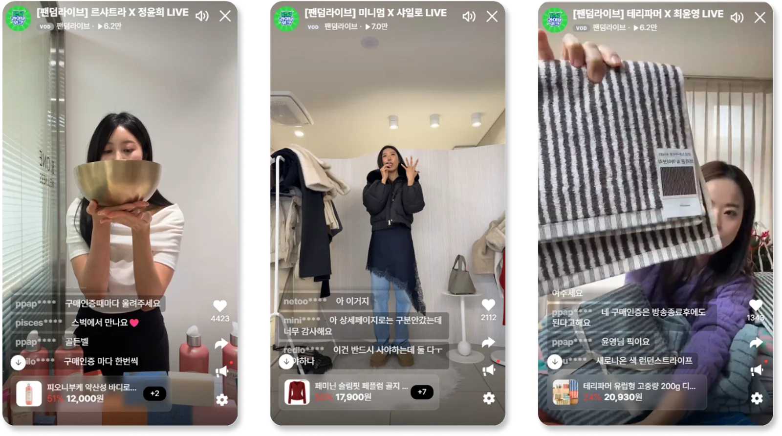 지마켓 팬덤라이브