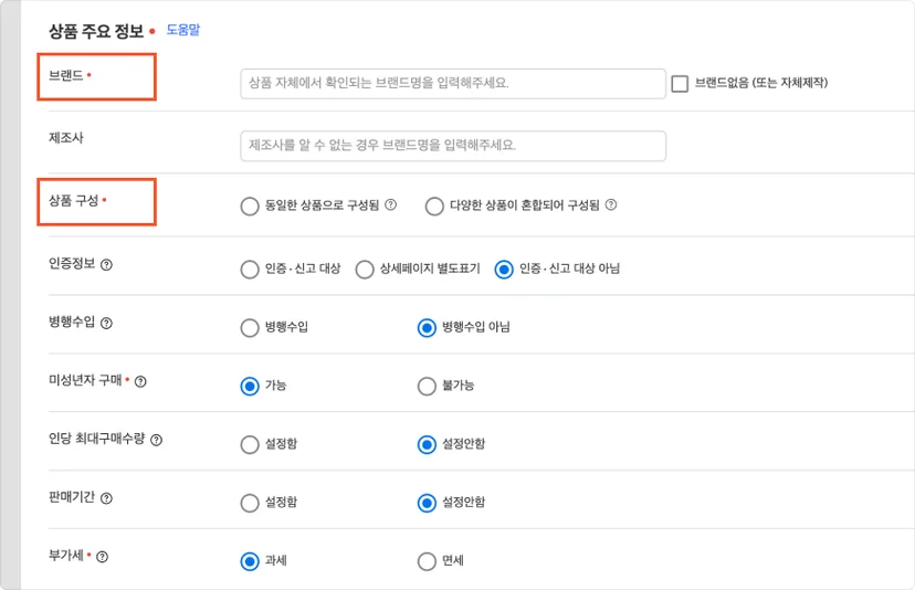 쿠팡-상세페이지-가이드-이미지