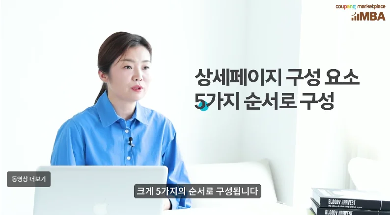 쿠팡-상세페이지-구성-요소-유튜브-이미지