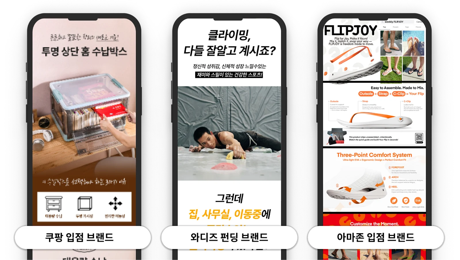 플랫폼별-상세페이지-전략-차이-이미지