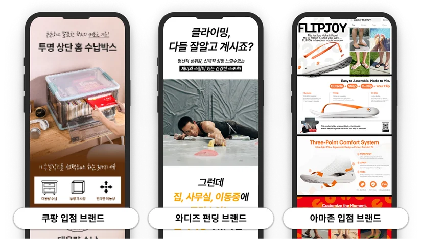 플랫폼별-상세페이지-전략-차이-이미지