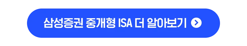 Samsung Securities Brokerage ISA More Info.

AI 생성 콘텐츠는 정확하지 않을 수 있습니다.