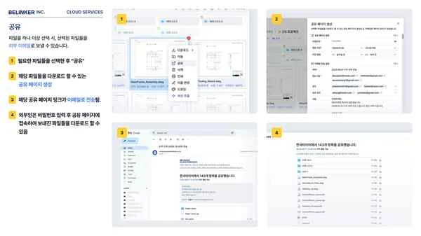 보안 공유