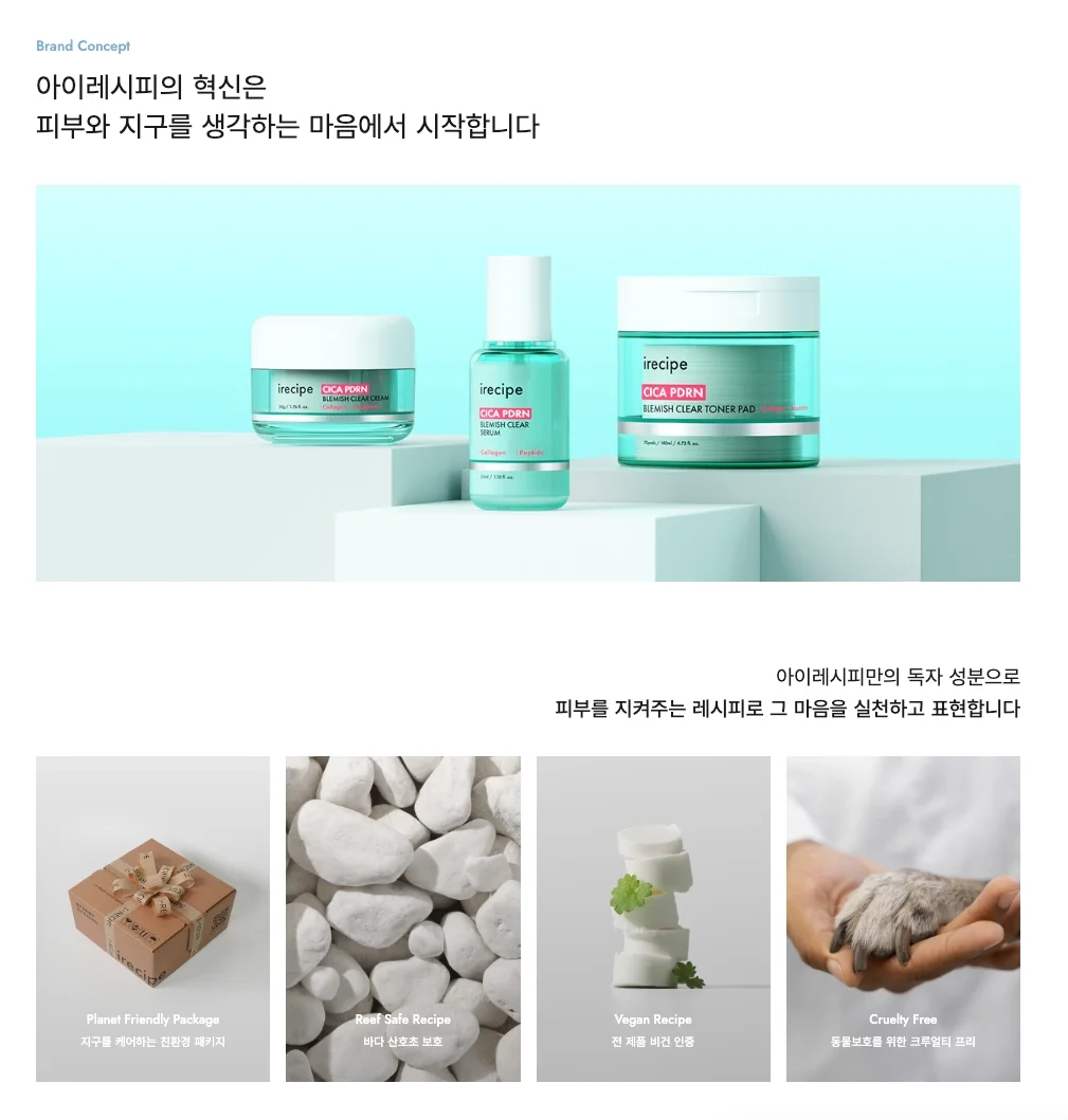 아이레시피 홈페이지 메인 화면 