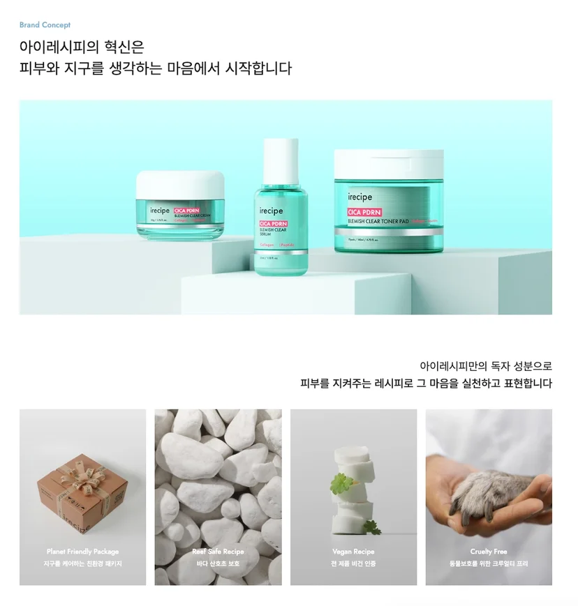 아이레시피 홈페이지 메인 화면 