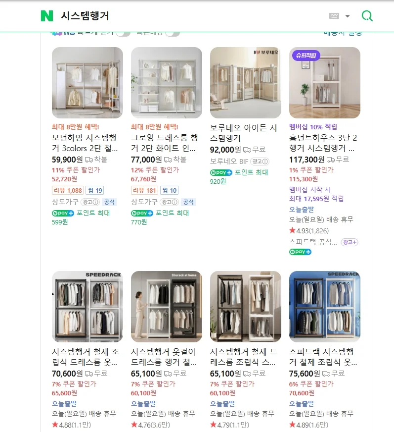 자당 부품 가격만 노출되는 검색 결과 화면